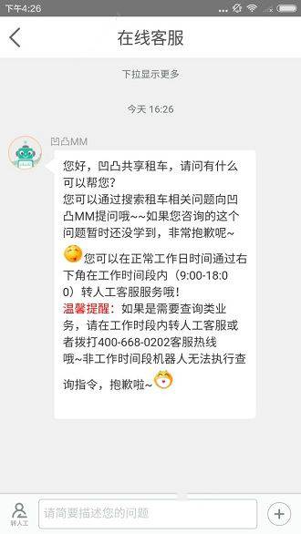 停火协议达成前，以军仍持续空袭加沙地带，如何看待以军此举？停火难点在哪？