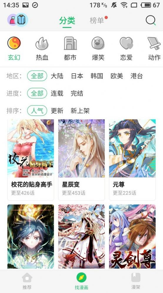 沧元图2天才全员变身开大