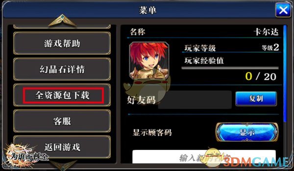 如何看待「人们讨论一个人的缺点时的兴奋感，往往大于讨论一个人优点时的兴奋感」？