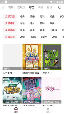 如何看待 2025 年岳云鹏相声随机嘉宾「建议别上春晚」的评价?