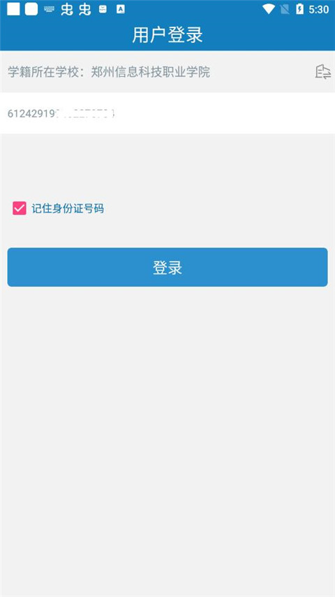 黑龙江一干部借女儿结婚收礼被查