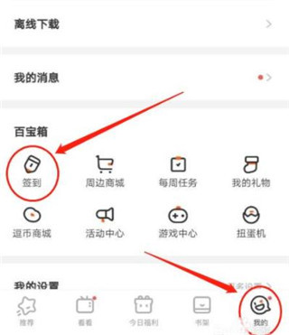 王俊凯雷佳音讲了段相声